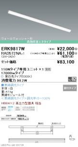 ERK9817W-RAD572NA