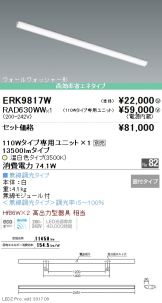 ERK9817W-RAD630WW