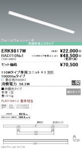 ERK9817W-RAD710N