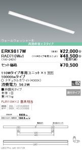 ERK9817W-RAD710W