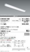ERK9818W-...