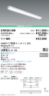 ERK9818W-RAD554N