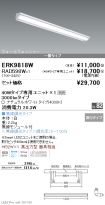 ERK9818W-...