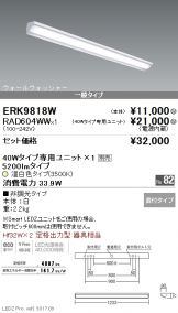 ERK9818W-RAD604WW