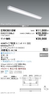 ERK9818W-RAD719W