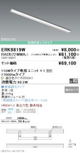 ERK9819W-RAD572WWA