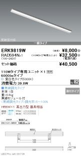 ERK9819W-RAD594N