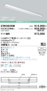 ERK9826W-RAD630WW