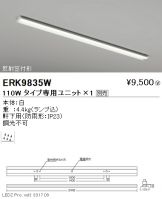 ERK9835W