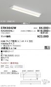 ERK9842W-...