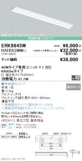 ERK9845W-RAD553WW