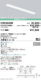 ERK9846W-RAD553WW