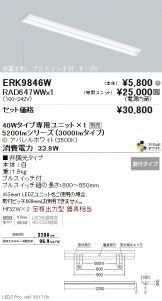 ERK9846W-RAD647WW