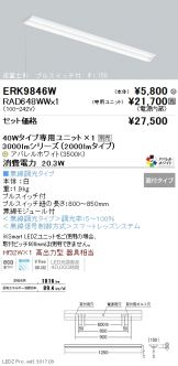 ERK9846W-RAD648WW