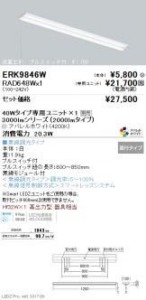 ERK9846W-RAD648W