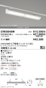 ERK9848W-RAD662W-2