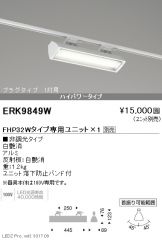 ERK9849W