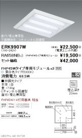 ERK9907W-RA658NB-3