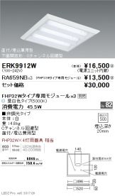 ERK9912W-RA659NB-3