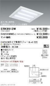 ERK9912W-RA659WWB-3