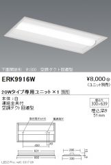 ERK9916W