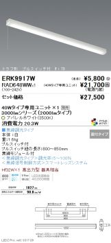 ERK9917W-RAD648WW