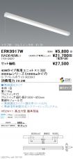 ERK9917W-...