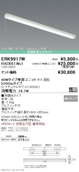 ERK9917W-RAD66<br />
1W