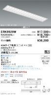 ERK9929W-...