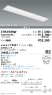 ERK9929W-...
