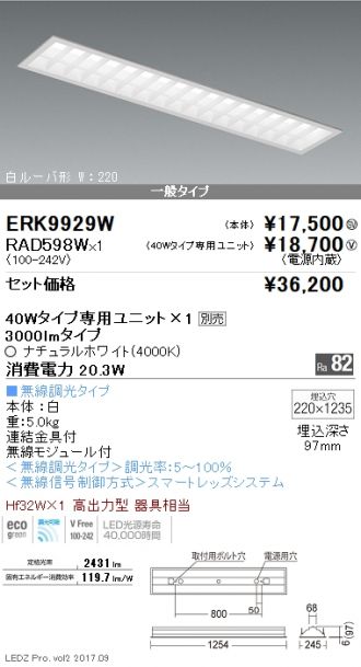 ERK9929W-RAD598W