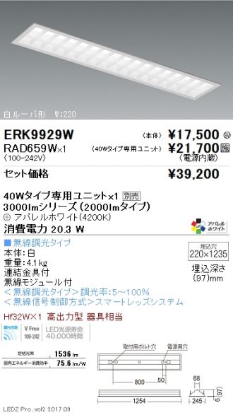 ERK9929W-RAD659W