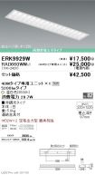 ERK9929W-...