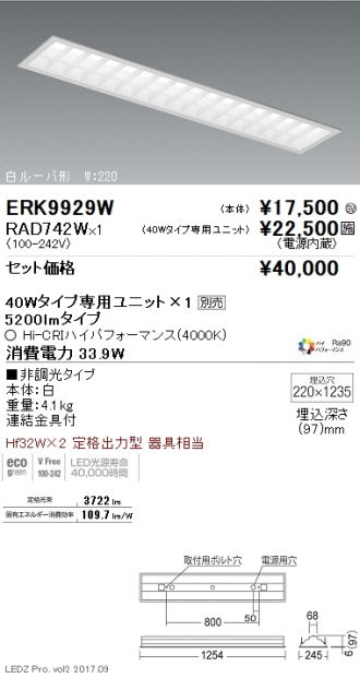 ERK9929W-RAD742W