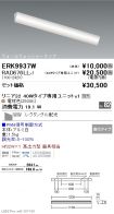 ERK9937W-...
