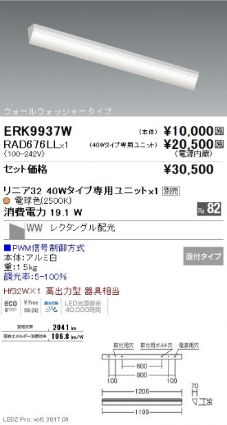 ERK9937W-RAD676LL