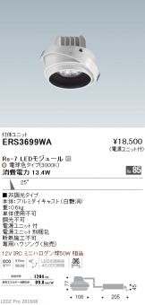 ERS3699WA