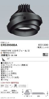 ERS3950BA