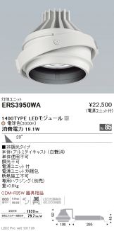 ERS3950WA