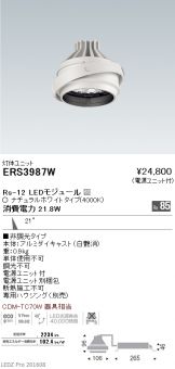 ERS3987W