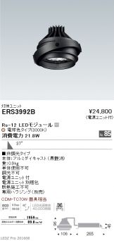 ERS3992B