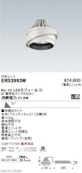 ERS3993W