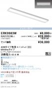 ERK9983W-...