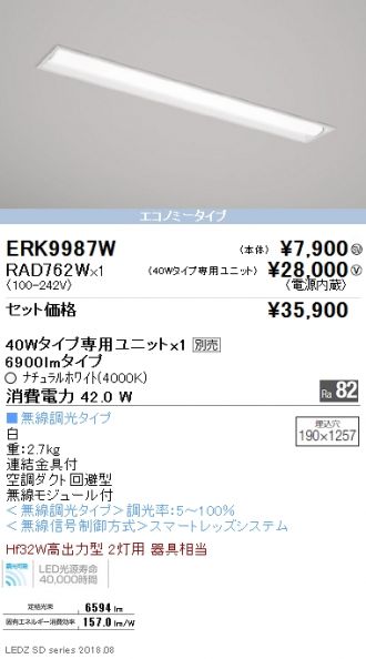 ERK9987W-RAD762W
