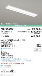 ERK9989W-RAD758N