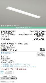 ERK9990W-RAD758WW