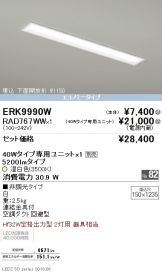 ERK9990W-RAD767WW