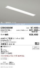 ERK9990W-RAD767W