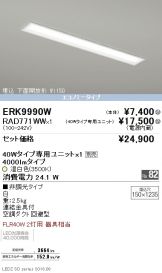 ERK9990W-RAD771WW