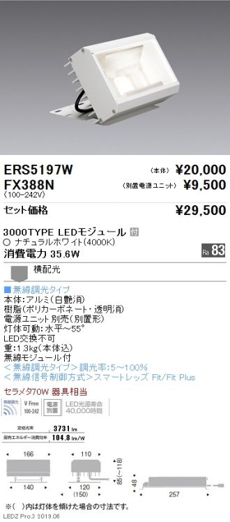 ERS5197W-FX388N